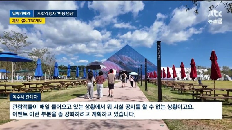 여수세계섬박람회 근황 (14)