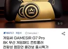 게임써 G7 Pro 8K 무선 게임패드 컨트롤러