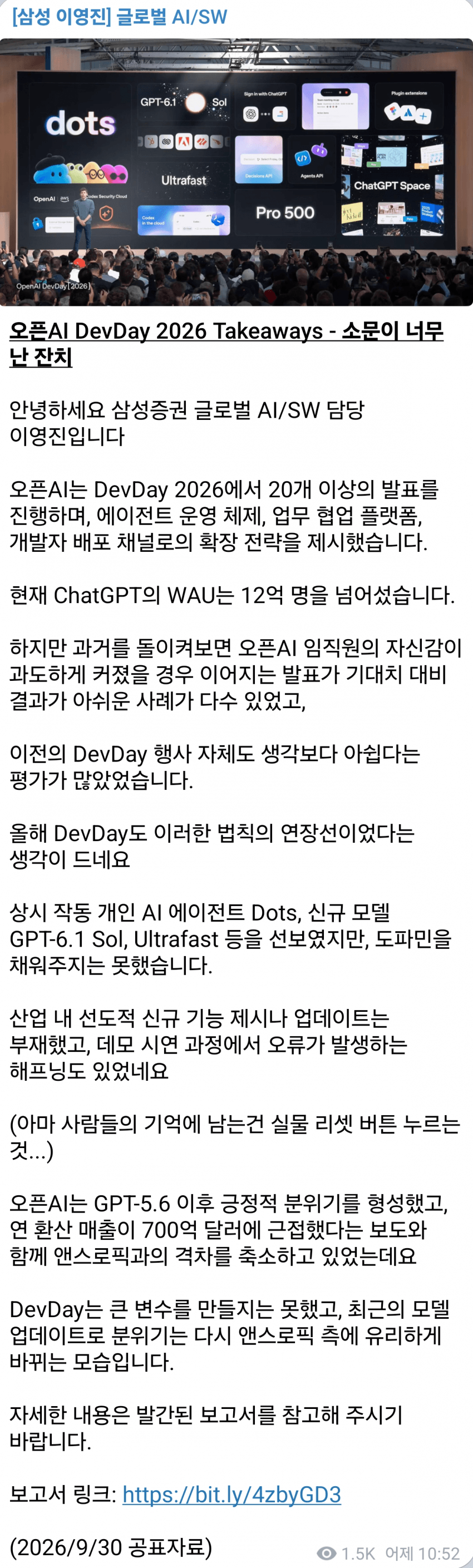10월1일 시황 (15)