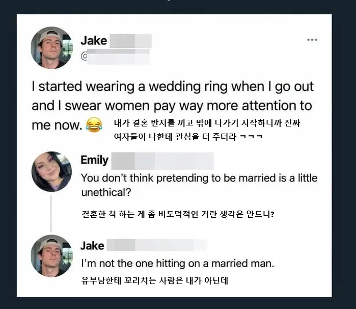 어떤 싱글남이 결혼 반지를 끼고 다니는 이유