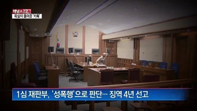 헬스 트레이너한테 성폭행 당한 여자 (3)