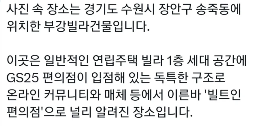 빌라 1층 편의점 (2)