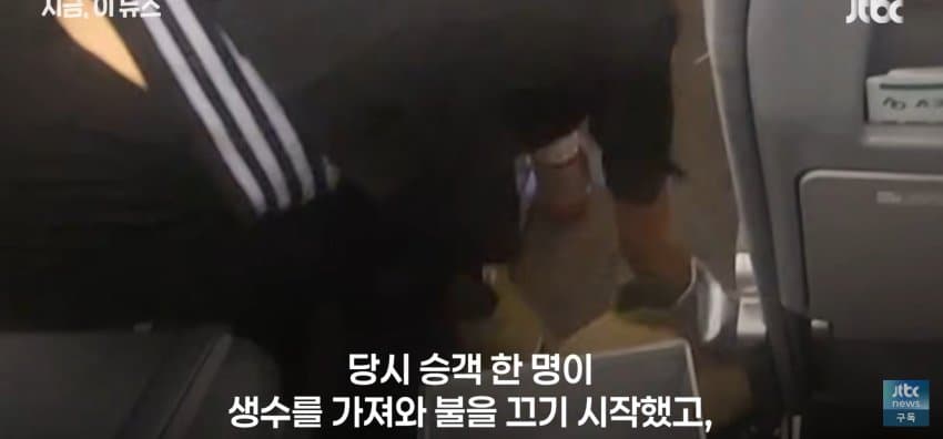 다낭행 항공기에서 불, 악몽 될뻔한 추석 연휴 (11)