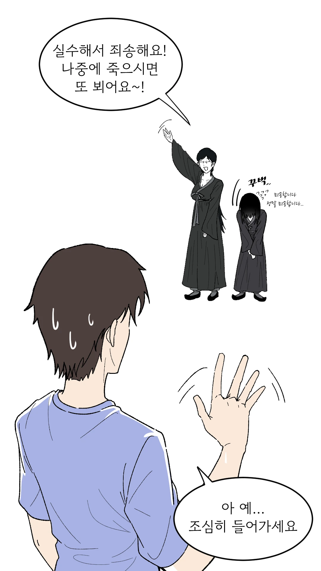 방에 귀신이 찾아오는.manhwa (14)