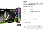 5/6 10시) RTX5080 AMP EXTREME INFINITY + 증정 2종