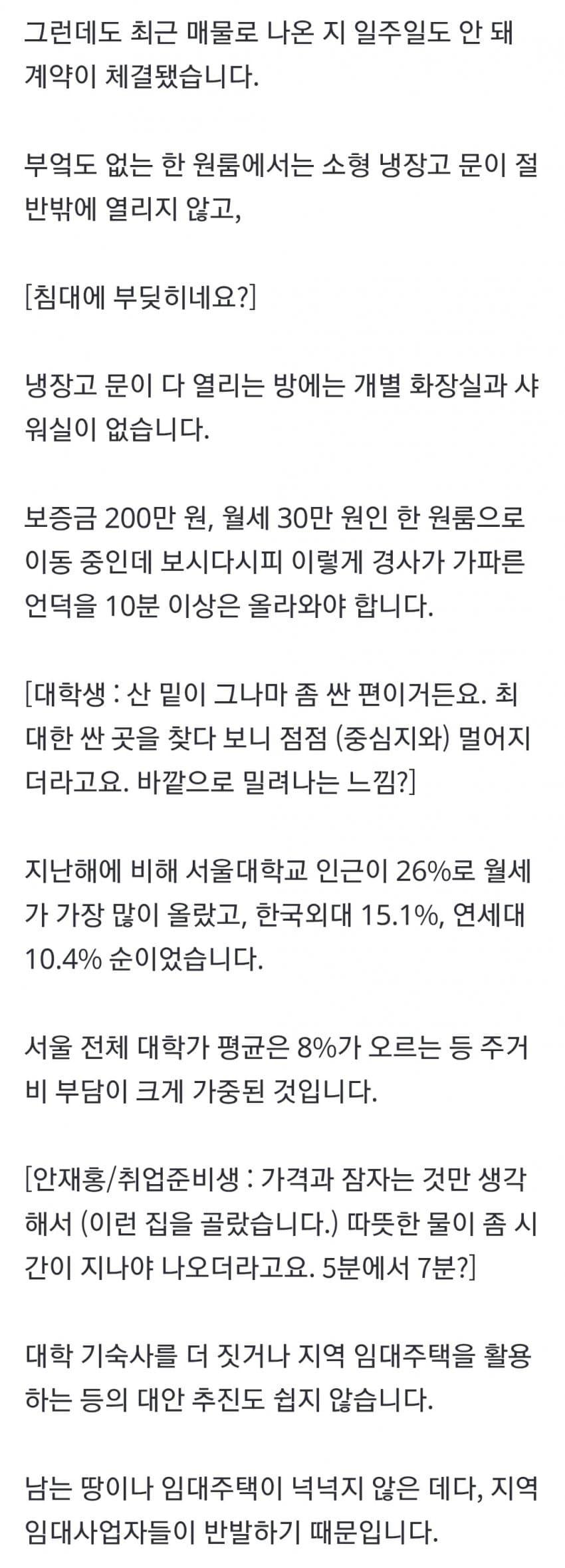 대학가 청년들 근황 ㅋㅋㅋㅋ (17)