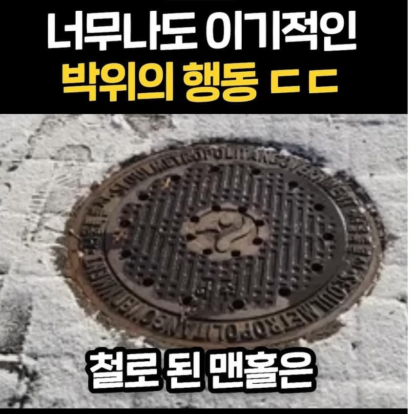 박위 선한 영향력 ㄷㄷㄷㄷㄷ (8)