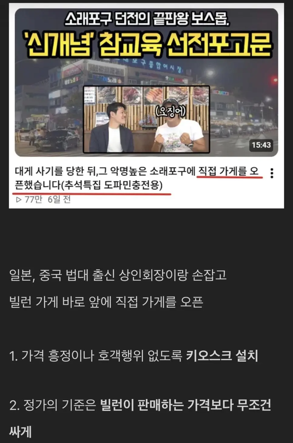 래포구도 손절친 빌런과 미친 유투버 (7)