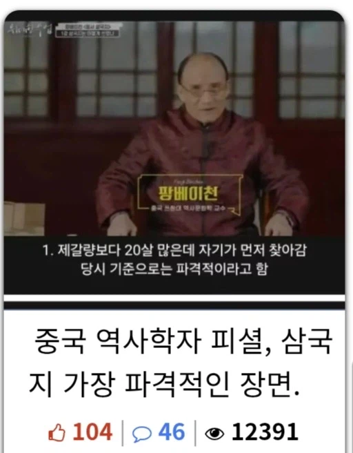 저격) 오늘 올라온 베스트 글은 진짜일까?