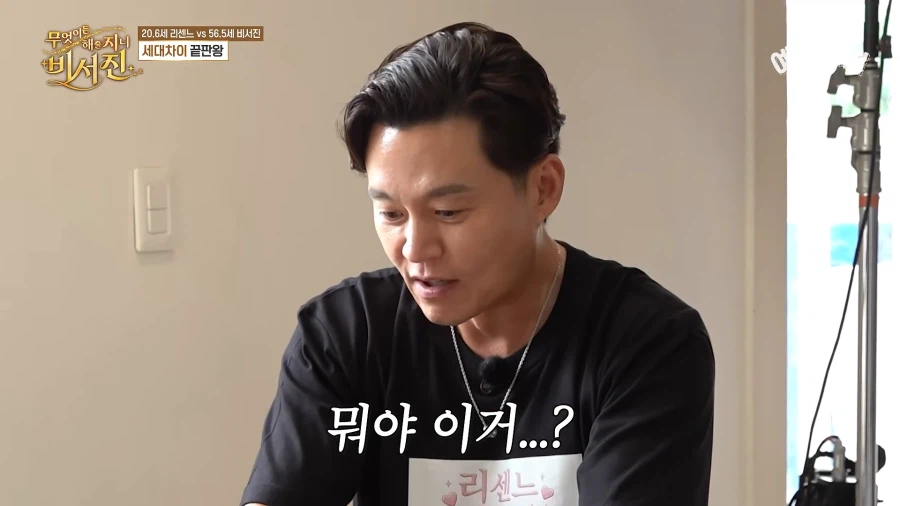리센느 메이한테 말랑이 체험 당한 이서진