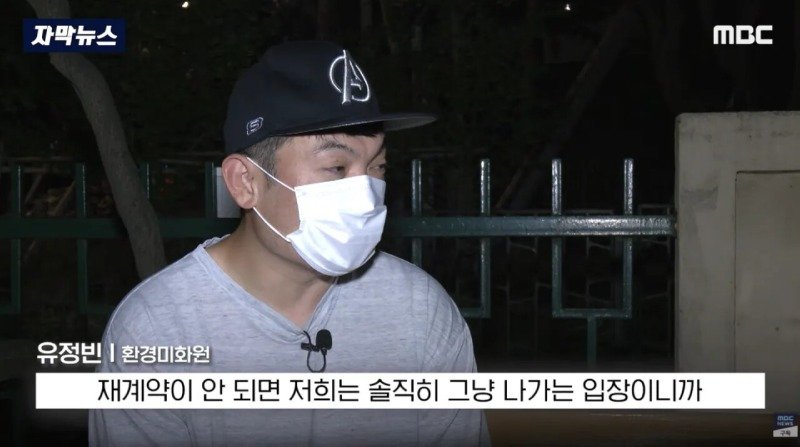 "이걸 미화원에 떠넘겨?"..부서진 차주마저 '극대노'한 환경미화 업체 (28)