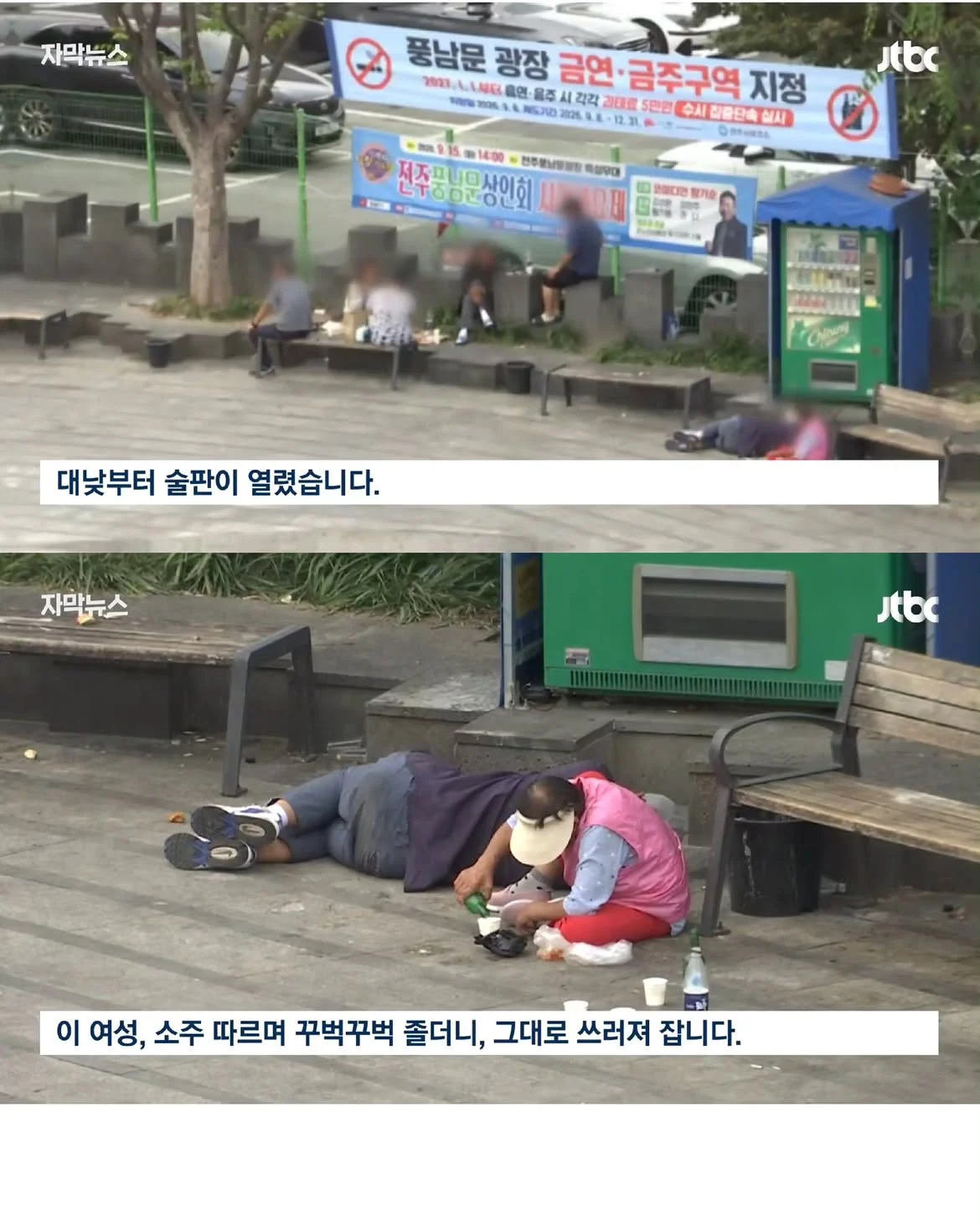 제2의 부천이 되고있다는 전주 (2)