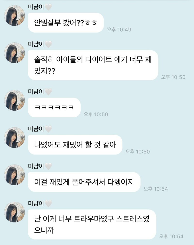 리센느 미나미 안원잘부 후일담