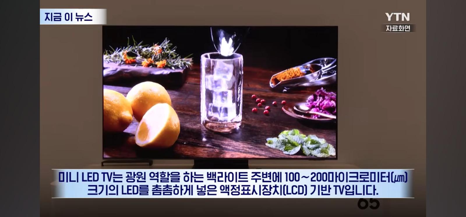 중국tv업체 tcl이 삼성상대로 소송 (7)