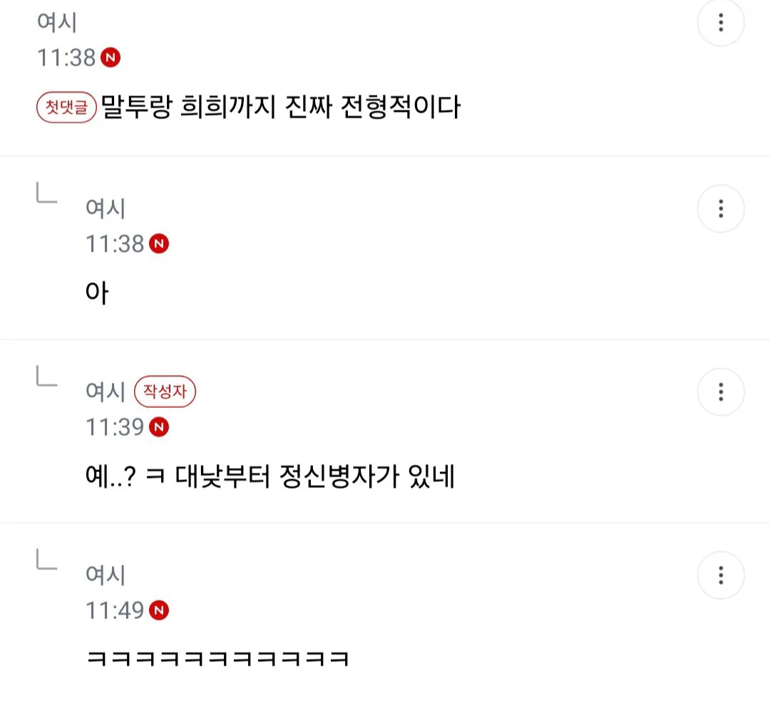 맥모닝 사오는데 맥날남직원분이 문열어주셔서 좋았음.. (2)