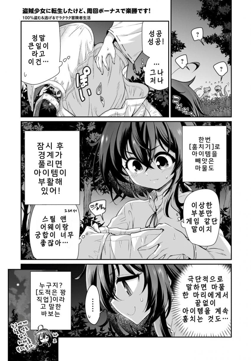 익숙한 쓰레기맛 이세계 전생 manhwa (58)