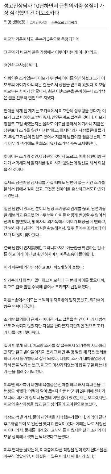 ㄱㅊ주의) 의외로 상담센터에 많이 나온다는 상담 (7)