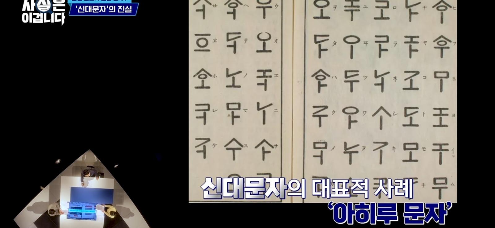 세종대왕이 일본 문자를 표절했다? (7)