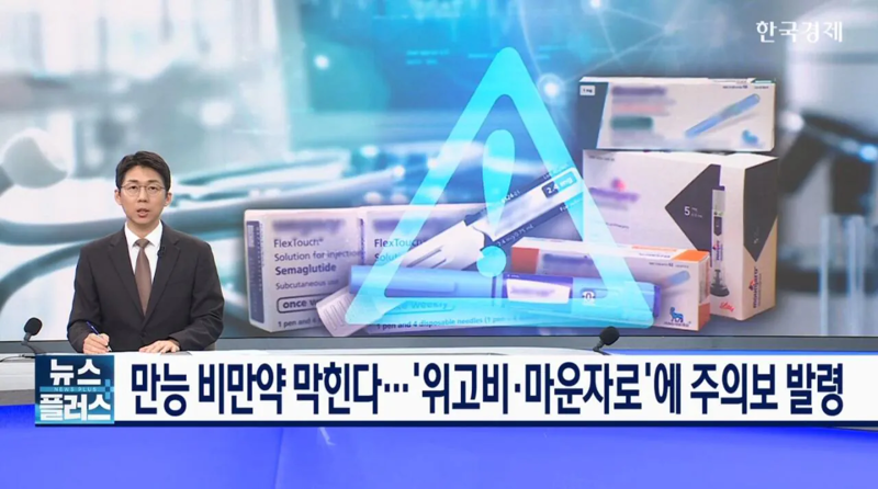 비만약 해외 직구하면  누가 뒤짐???