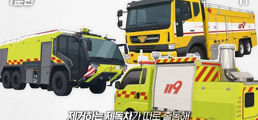 경찰버스는 언제 출동하는 걸까? (29)