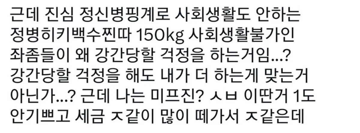 미프진 합법화 된걸 왜 안기뻐하지..? (3)