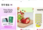 타임딜 오뚜기 진짬뽕 8봉 + 짜슐랭 10봉