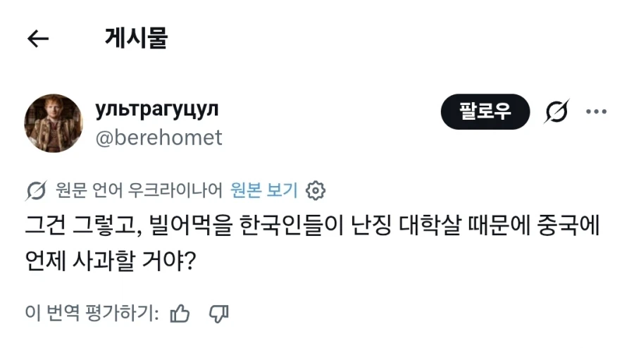 한국은 난징대학살에 대해 사죄해라!!