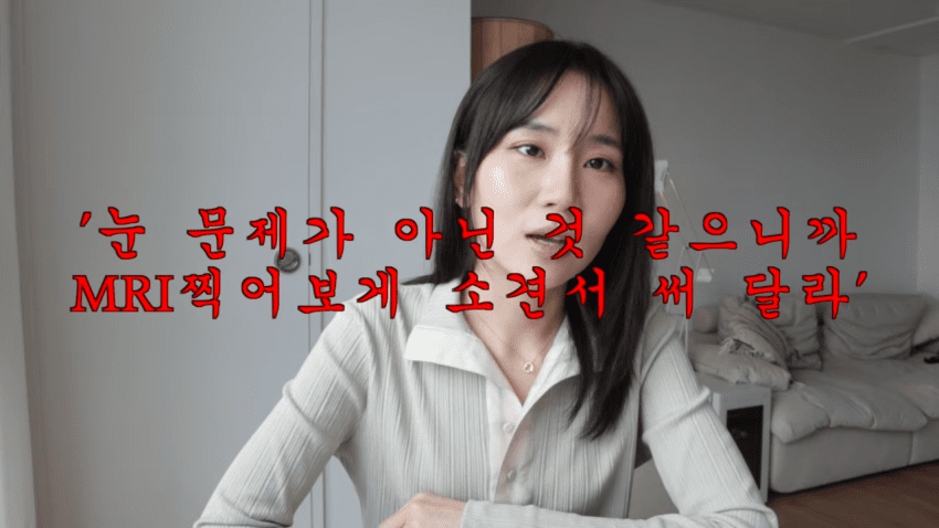 ai가 희귀병 진단해 줬다는 유튜버 (22)