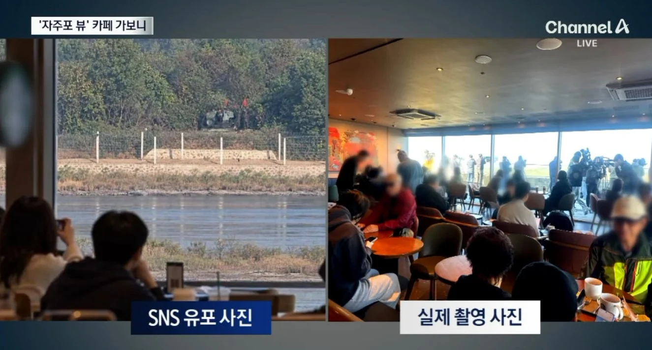 북한뷰 스타벅스 사진 ai래