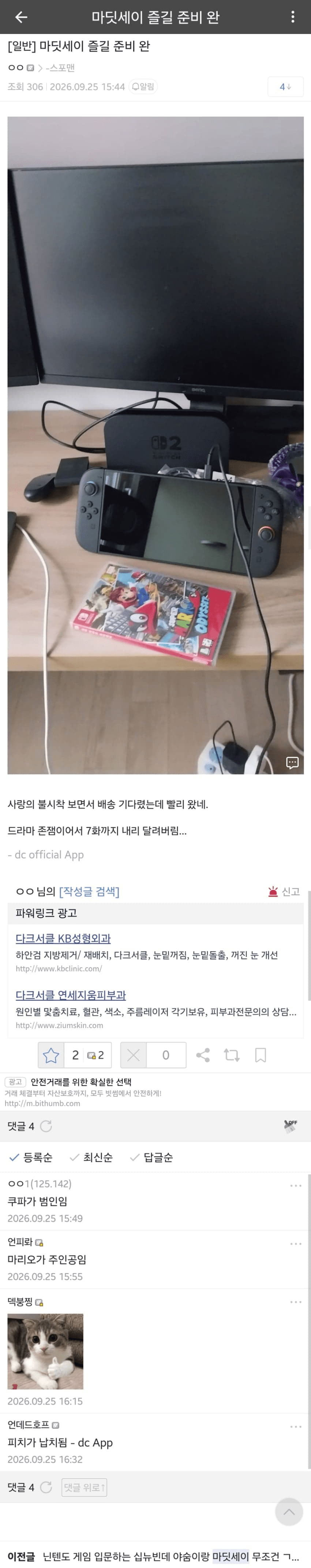 스포주의) 초대형 스포..