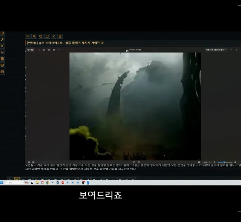 스타3 시네마틱에 프로토스가 있다고 함 (7)