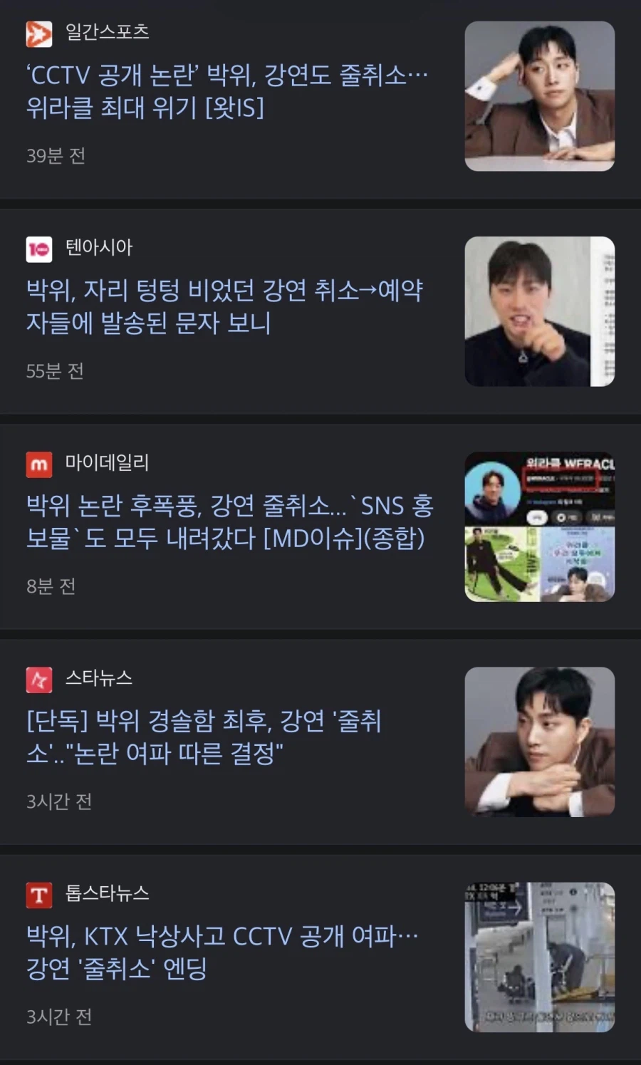 그 장애인 유튜버 근황