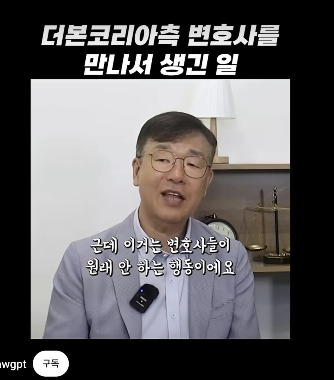 전직 검사가 백종원 더본코리아 법무팀과 만나서 당한 일 ㄷㄷ (11)