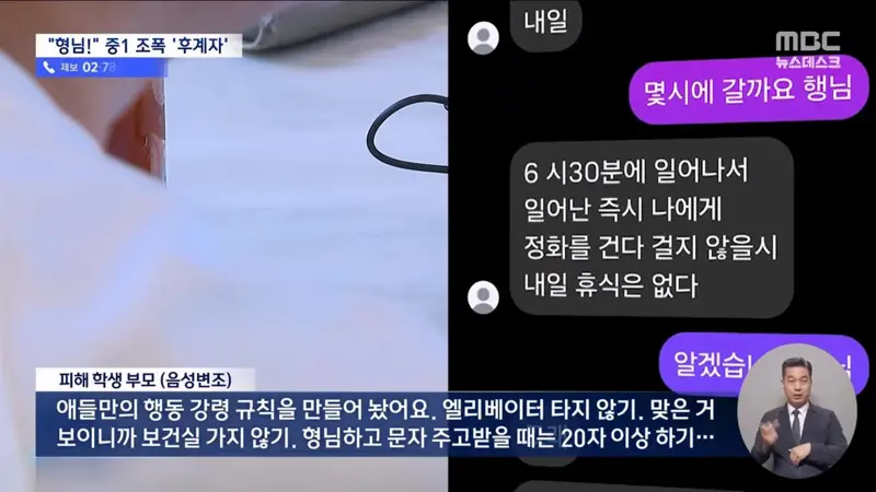 촉법 애들 근황 (12)