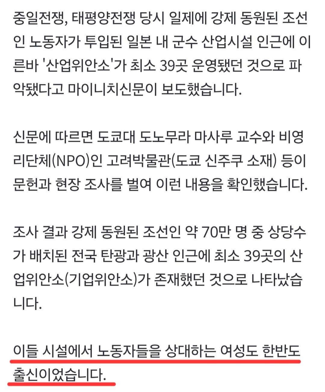 강제동원 조선인 도주 막으려, 일본이 저지른 짓 (2)