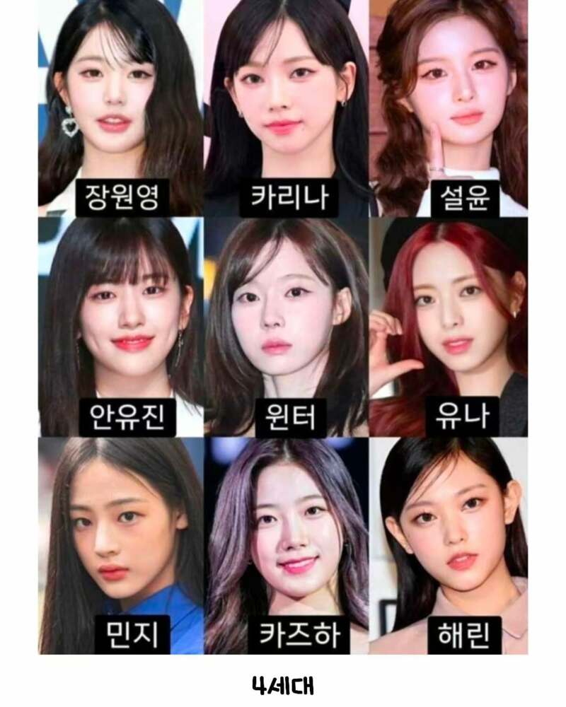 걸그룹 각 세대별 비주얼멤버 (4)