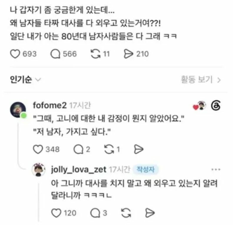 남자들에게 궁금한 점
