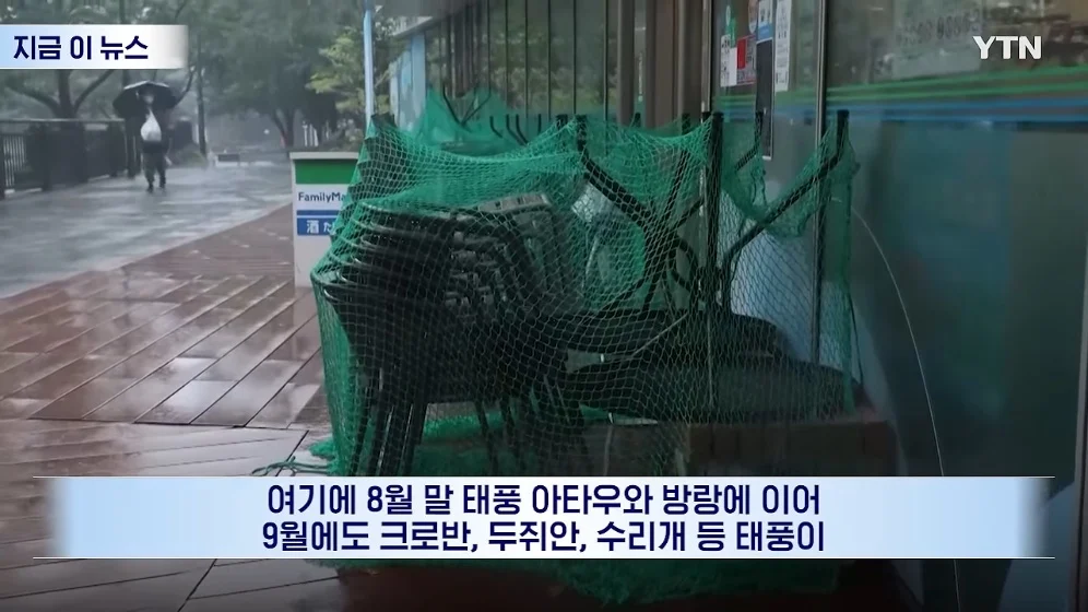 ☔️  장마철도 아닌데 '기현상'…일본인들도 술렁 🇯🇵 (10)