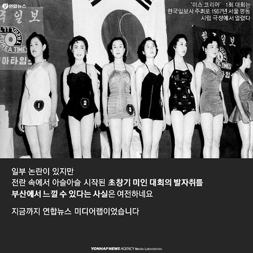 한국 최초의 미인대회 (8)