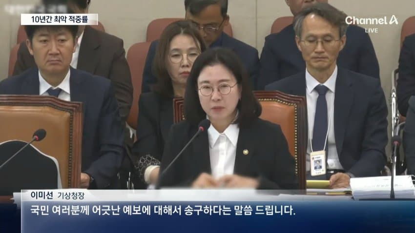 채널a) 올여름 강수 적중률 10년 새 최악 (10)
