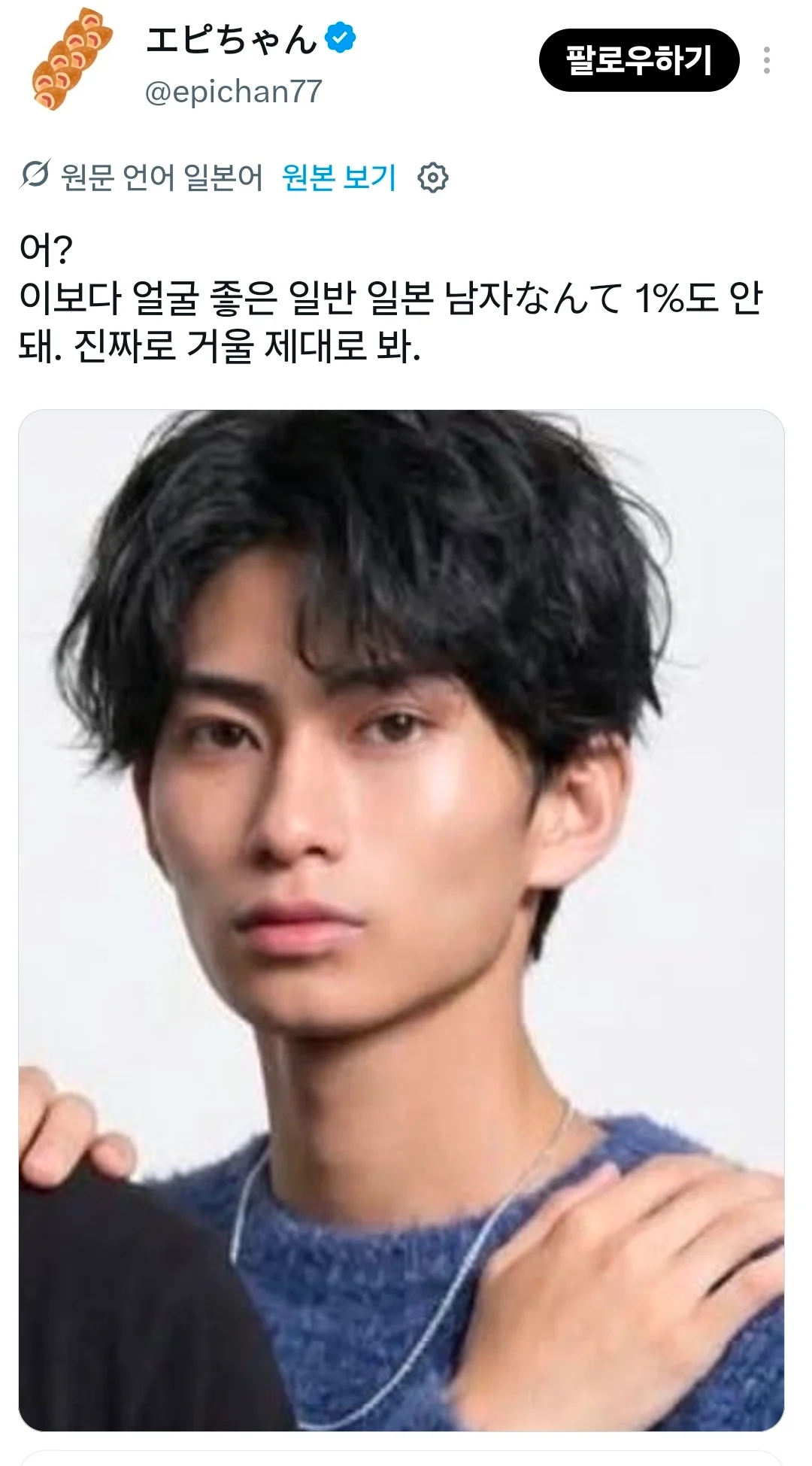 싱글벙글 외모 객관화가 전혀 안된다는 일남들 (8)
