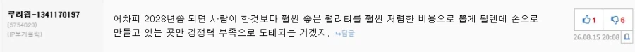 AI 부정적인 여론 만든 거에 못해도 역할 50%는 기여할 거 같은 것들