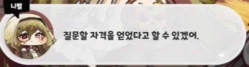 트릭컬)스포)다시봐도 데려오길 잘한거같은 애 (2)