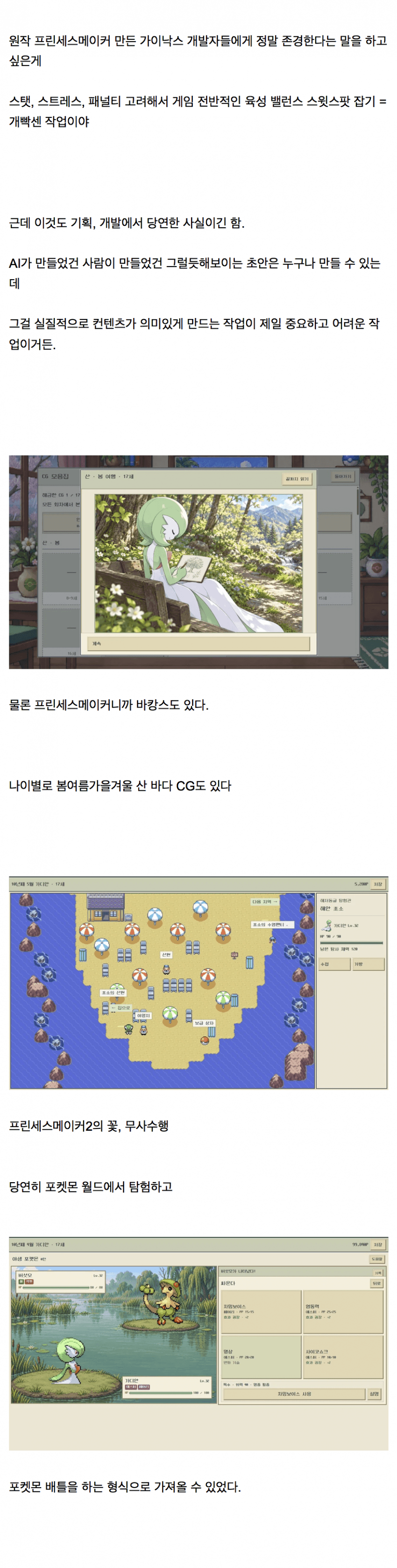 싱글벙글 포켓몬과 결혼하고싶던 사나이 (5)