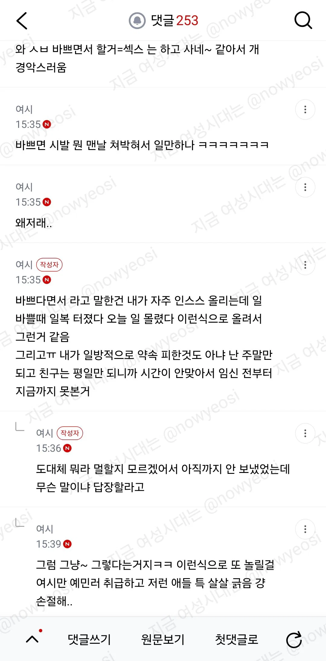나 임신했다고 인스스 올렸는데 친구가 이런식으로 얘기하는거 (8)