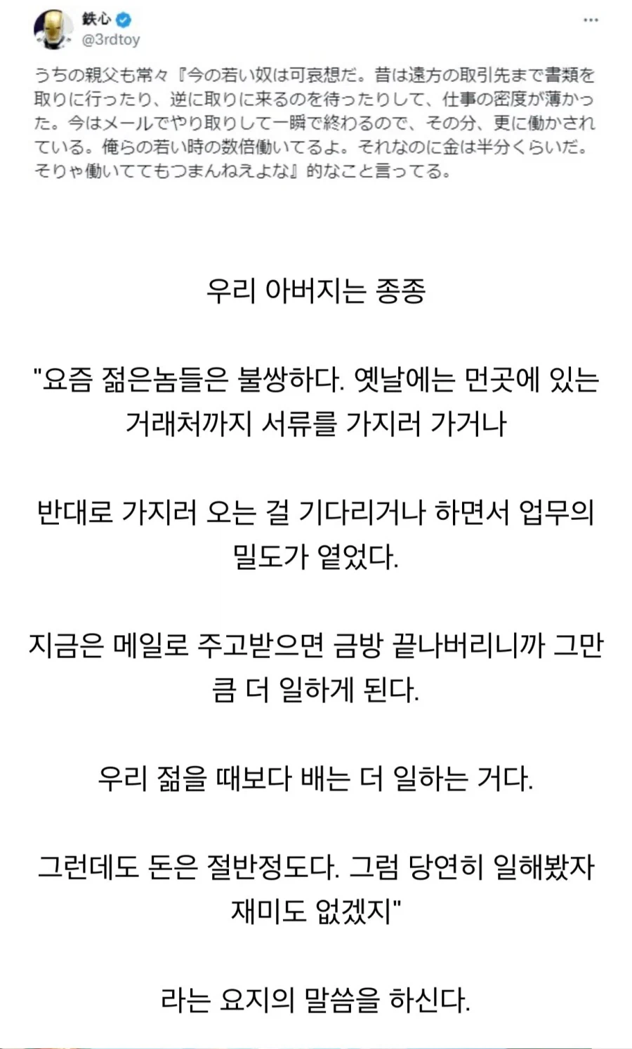 요줌 일이 더 힘든.eu