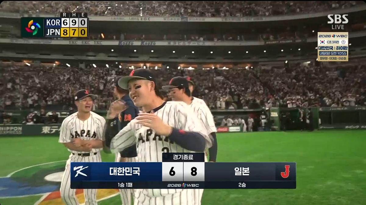 [WBC] 대한민국 6 : 8 일본 (경기 종료)