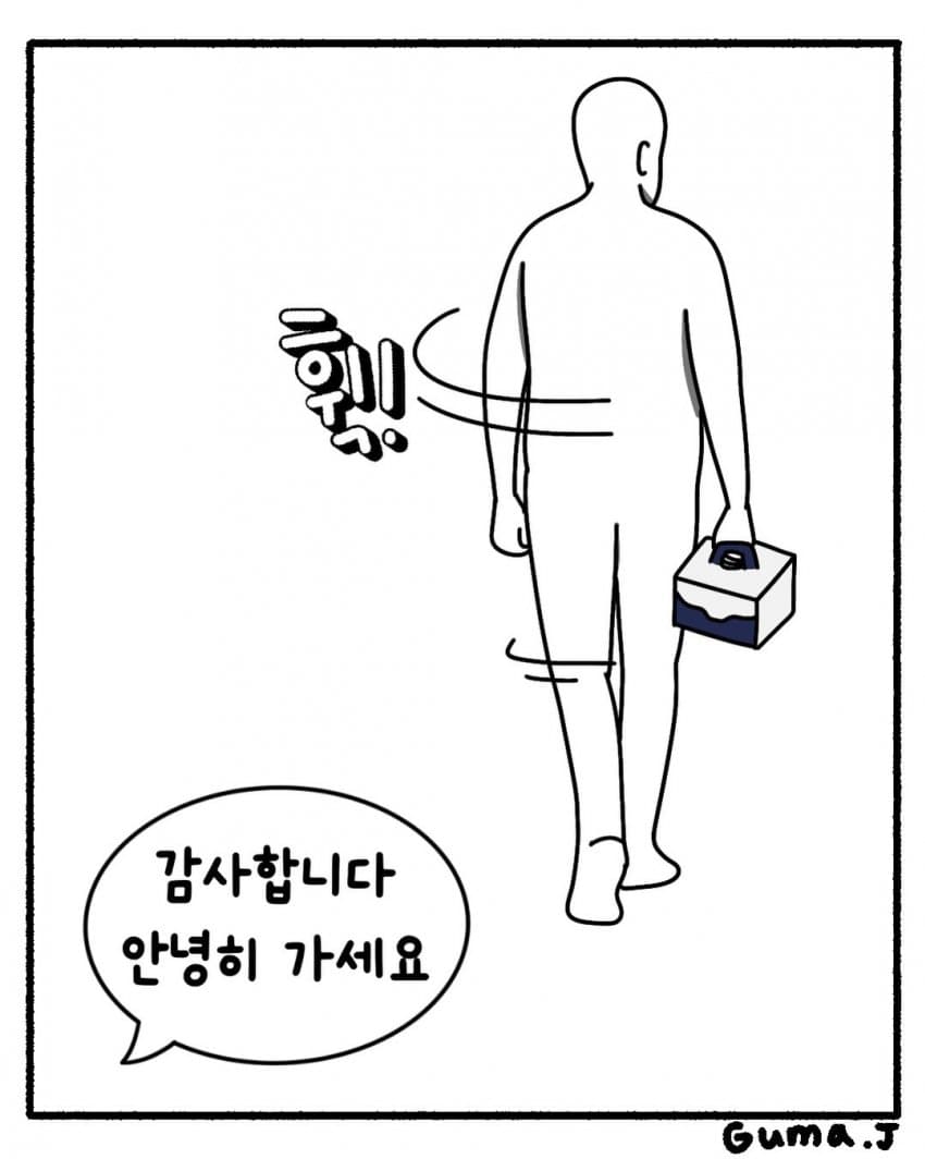 싱글벙글 빵집 알바생의 최악의 손님 (16)