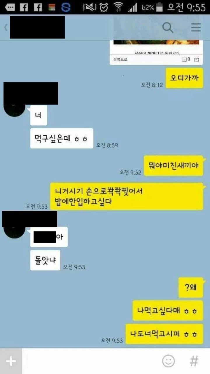 너도 자위중? (5)