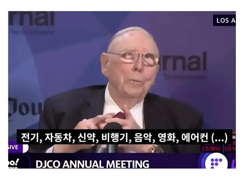 억만장자 할배가 2030에게 날리는 일침 (2)